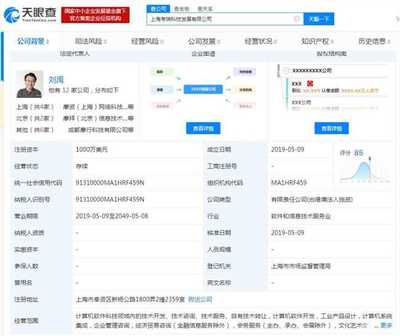 摩拜原班人馬再創(chuàng)業(yè)，進軍計算機軟件咨詢領(lǐng)域