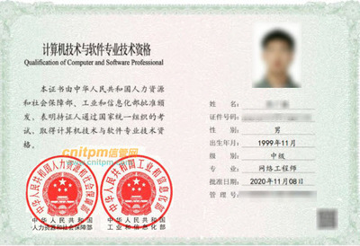 網(wǎng)絡(luò)工程師報考與計算機軟件咨詢指南