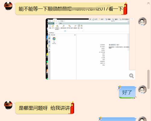 軟件安裝失敗怎么辦？在線技術遠程安裝服務為您排憂解難