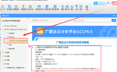 計價軟件電腦配置指南與計算機軟件咨詢