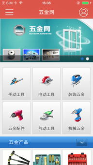 五金網(wǎng)電腦版 2017年官方版本下載指南與軟件功能綜述