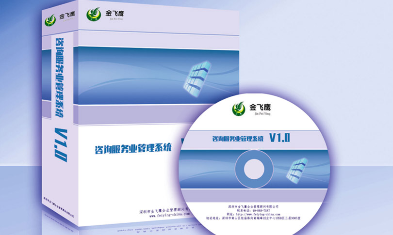咨詢服務業的數字化引擎 項目管理軟件在計算機軟件咨詢中的深度應用